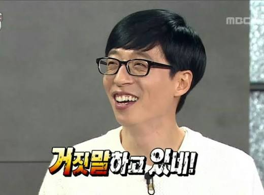 거짓말하고 있네!